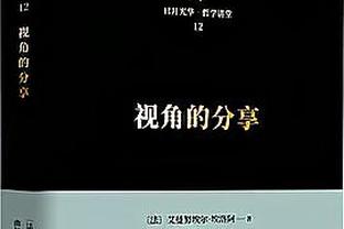 拉什福德全场数据：2射1正1粒进球，21次丢失球权，获评6.9分