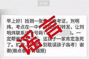 巴斯托尼：错过了意大利和国米的比赛很难过，我将在本周伤愈回归