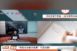 记者：约旦队这么赢法，国足亚洲第11的位置够呛保住